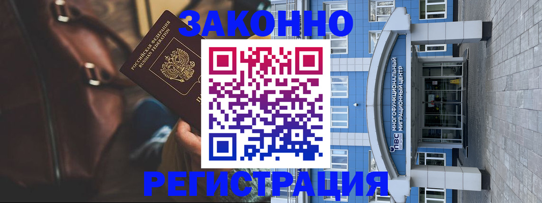 где прописаться в Пскове