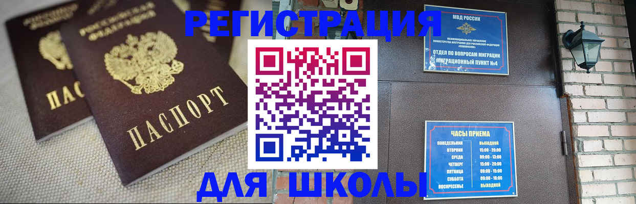 регистрация в Пскове