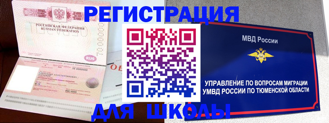 прописка в квартире в Пскове